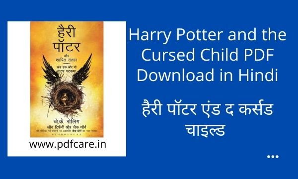 Harry Potter and the Cursed Child PDF Download in Hindi, Harry Potter and the Cursed Child in Hindi